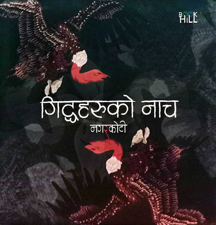 Kumar%20Nagarkoti%20Ko%205%20Books%20Giddhaharuko%20Naach+Aayuchor+Khappar+Kimono%20Girl+Patanka%20Chiya%20Addaharu%20-%20Image%207