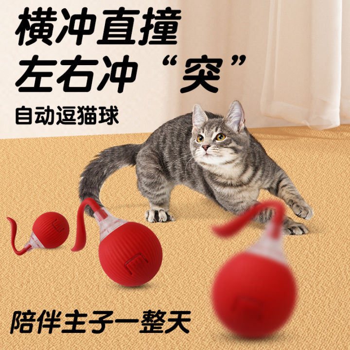 Intelligent deboredom electric cat toy automatic cat teasing car boredom teasing cat toy cat sound automatic dodgeball