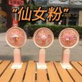 Sanrio Cartoon Portable Handheld Small Fan Cute Mini Kuromi Melody Children Students Desktop Small Electric Fans. 