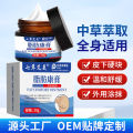 Fat Kang fat dissipating cream anti-tumor plaster is suitable for subcutaneous hard lumps, gentle and soothing external application, factory direct sales. 
