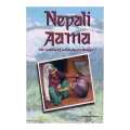 Nepali Aama - Broughton Coburn. 