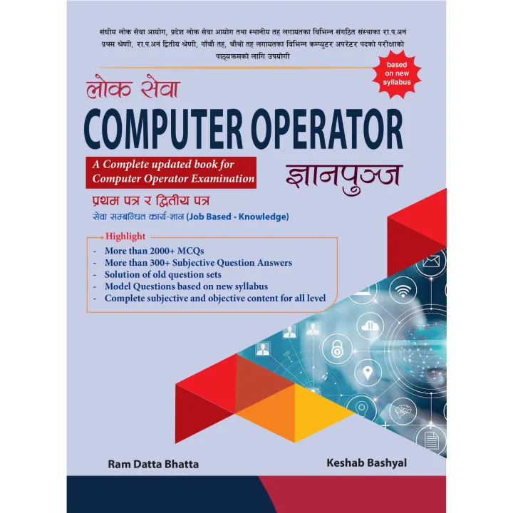 Computer%20Operator%20Gyanpunja%20Loksewa%20-%20Image%204