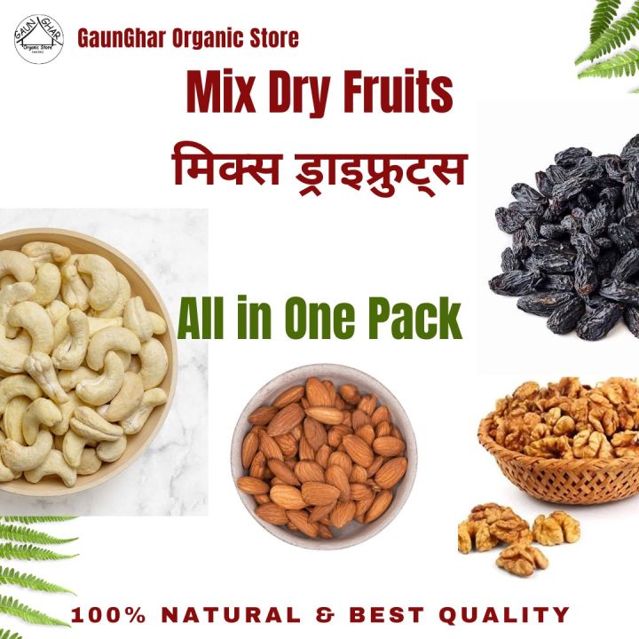 Dry Fruits ( Mixed Nuts) 500gm