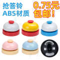 ABS 50g Answer Bicycle Clock Summon Metal Clap Toy Beeper Hand Press Bell. 