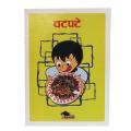 Chatpate (Nepali) By Tara Badan Shrestha. 