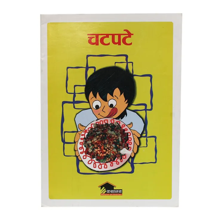 Chatpate%20(Nepali)%20By%20Tara%20Badan%20Shrestha%20-%20Image%203