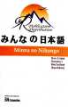 Minna No Nihongo By 3A Corporation Elementary I. 