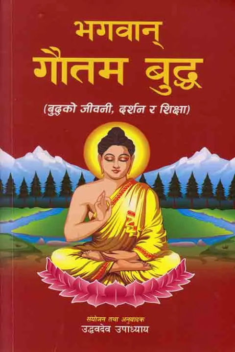 Bhagwan Gautam Buddha Uddhavdev Upadhyay Daraz .np