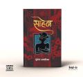 Saaheb (Paperback) By Suman Smarika. 