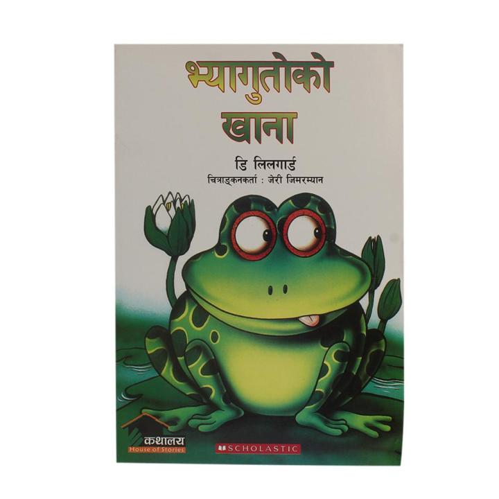 Bhyaguta%20Ko%20Khana%20By%20Dee%20Lilleguard%20-%20Image%203