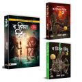 Hidden Hindu Trilogy Based on Hindu Mythology ( Hindi Edition ) — The Hidden Hindu 1 + The Hidden Hindu 2 + The Hidden Hindu 3. 