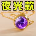 Genshin Impact Pocket Watch Eye of God Rotatable Quartz Watch Unisex Personality Necklace Watch Electronic Watch Cool Artifact. 