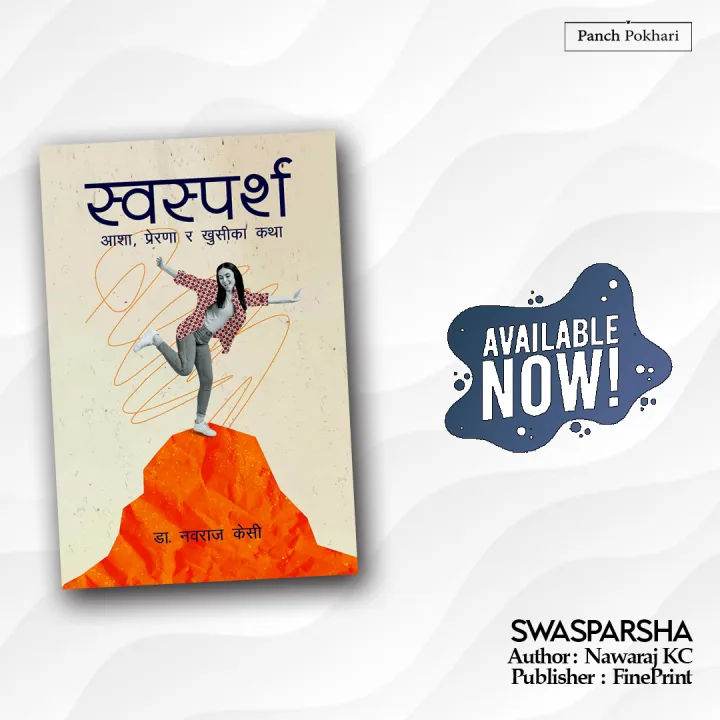 Swasparsha (स्वस्पर्श) by Nawaraj KC | Daraz.com.np