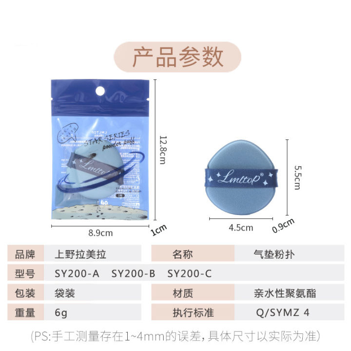LMLTOP%20Big%20Dipper%20Double%20Flour%20Puff%20Onigiri%20Powder%20Puff%20Single%20Pack%20Hydrophilic%20Makeup%20Cushion%20Carefully%20selected%20-%20Image%204