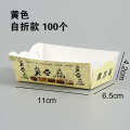 Stinky Tofu Paper Disposable Packaging Fold-Free Changsha Snack Rectangular Box. 