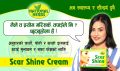 Scar Shine Cream 25grm. 
