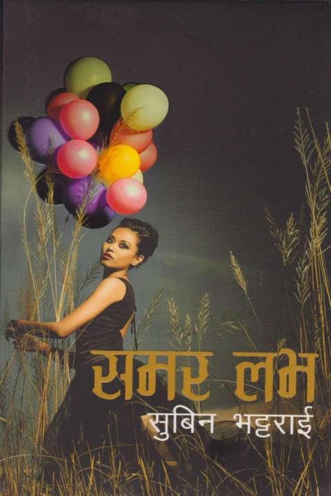 Summer%20Love%20-%20Subin%20Bhattarai%20(Bestseller)%20-%20Image%204