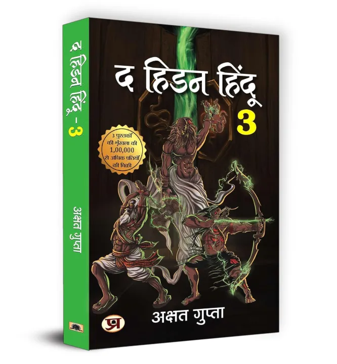 Hidden%20Hindu%20Trilogy%20Based%20on%20Hindu%20Mythology%20(%20Hindi%20Edition%20)%20%E2%80%94%20The%20Hidden%20Hindu%201%20+%20The%20Hidden%20Hindu%202%20+%20The%20Hidden%20Hindu%203%20-%20Image%205