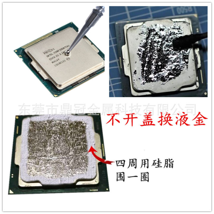 Liquid%20metal%20CPU%20graphics%20card%20laptop%20thermal%20paste%20liquid%20gold%20silicone%20grease%20cooling%20gallium%20alloy%20-%20Image%205