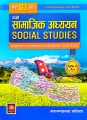 Mero SEE Notes - Class 10 Samajik Manual - Grade X Social Studies Guide (New Edition: 2081/82). 