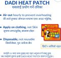 Pack of 10 Dadi Heat Patch : Solution for Muscle Tension And Soreness. 