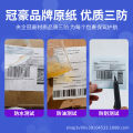 3-proof thermal paper self-adhesive label paper 60 80 100 express face sheet shopping mall printing paper price code sticker. 