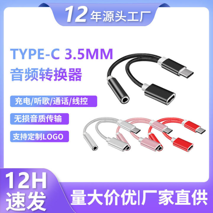 【Regret for not using it earlier】Suitable for Letv type-c adapter multi-function type-c adapter 3.5mm earphone charging 2-in -1