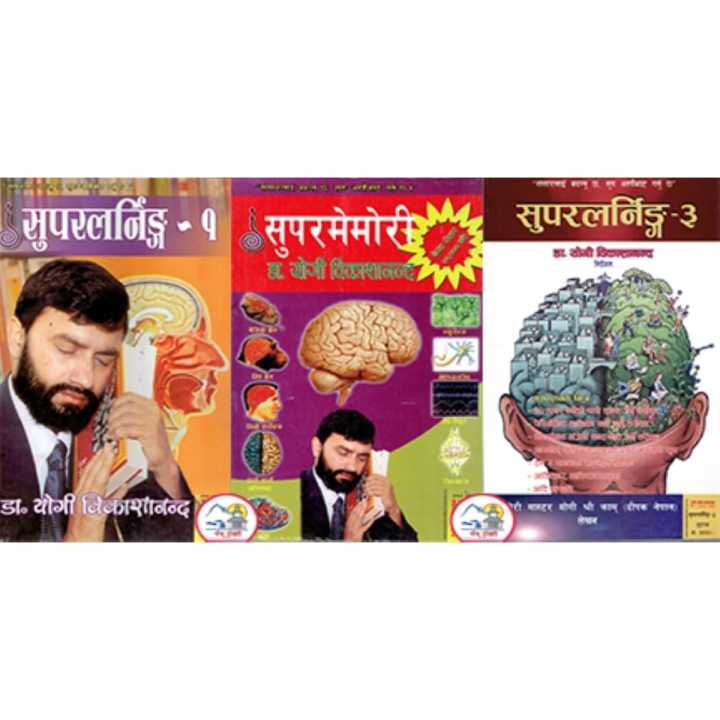 Dr. Yogi Bikasananda Books (Super learning 1, Super memory, Super learning 3)