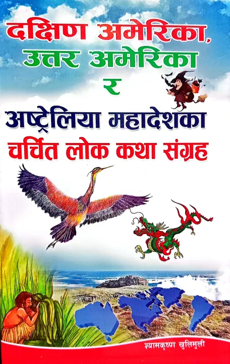 Stories%20Nepali%20For%20Kids%206%20Books%20Set%20-%20Image%204