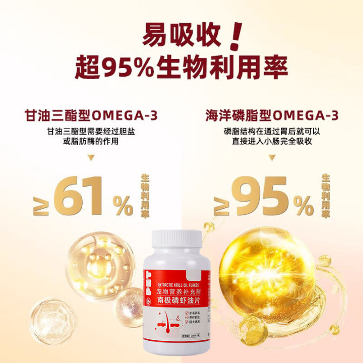 Krill%20slices,%20pet%20cats,%20dogs,%20Antarctic%20deep%20sea%20astaxanthin,%20fish%20oil,%20hair%20loss,%20anti-hair%20loss,%20lecithin,%20hair%20skincare%20-%20Image%203
