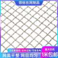 Hebei Lingbiao Stainless Wire Manganese Steel Pig Livestock Sheep Manure Net Square Woven Screen Gaanized Crimped Mesh. 