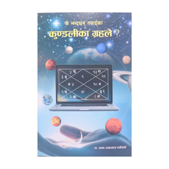 Durga K Bhandachhan Tapaiko kundali Grahale?