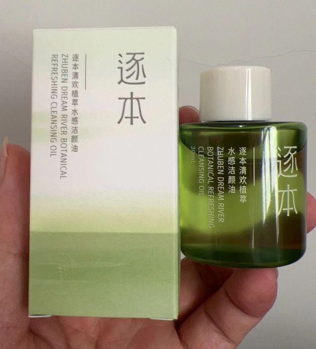 %5BFast%20delivery%5D%5BHot%20selling%20in%20China%5D%20Zhuben%20Cleansing%20Oil%20Qinghuan%20Senyun%20Plant%20Cleansing%20Oil%20Gentle%20and%20Refreshing%20Blackhead%20Remover%20Cleansing%20Oil%20Sample%2030ml%20-%20Image%207