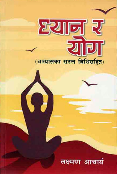 Dhyan Ra Yog | Daraz.com.np: Buy Online at Best Prices in Nepal | Daraz ...