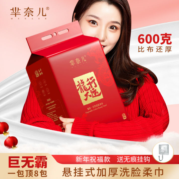 Minaer%20Face%20Towel%20Hanging%20Wholesale%20600g%20Household%20Thickening%20Disposable%20Water%20Absorption%20Skin-friendly%20Extractable%20Face%20Towel%20-%20Image%202