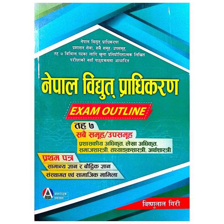 Nepal Bidhut Pradhikaran ( NEA ) Exam Outline Taha 7 Prasasakiya Adhikrit Pratham Patra