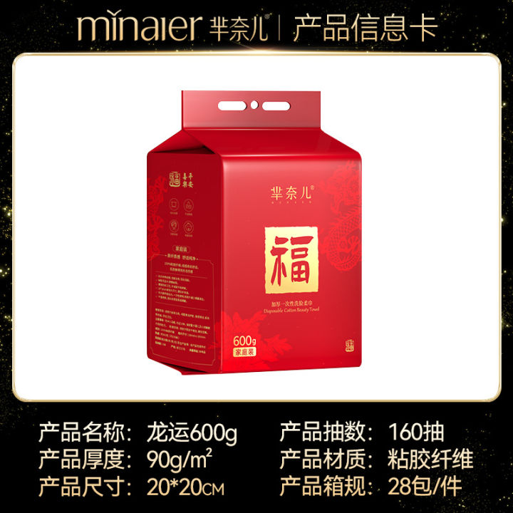 Minaer%20Face%20Towel%20Hanging%20Wholesale%20600g%20Household%20Thickening%20Disposable%20Water%20Absorption%20Skin-friendly%20Extractable%20Face%20Towel%20-%20Image%208