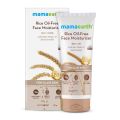 mamaearth Rice Oil-Free Face Moisturizer for Oily Skin, With Rice Water & Niacinamide for Glass Skin - 80 g. 