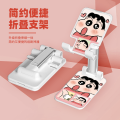Crayon Shinchan Desktop Mobile Phone Stand Suitable For IPhone IPad Cartoon Cute Lift Stand Multi-function Folding Stand. 