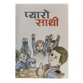 Pyaro Sathi By Prabina Chitrakar. 