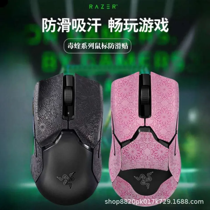 Venom Razor Suitable for Razer Venom Mouse Anti-Slip Version 8K Mini V2 V3 Pro ...