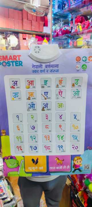 Smart%20Nepali%20Sound%20Learning%20Poster%20Set%20%E2%80%93%20Swor%20Barna,%20Vyanjan%20Barna%20&%20Numbers%20Educational%20Talking%20Charts%20for%20Kids%20-%20Image%202