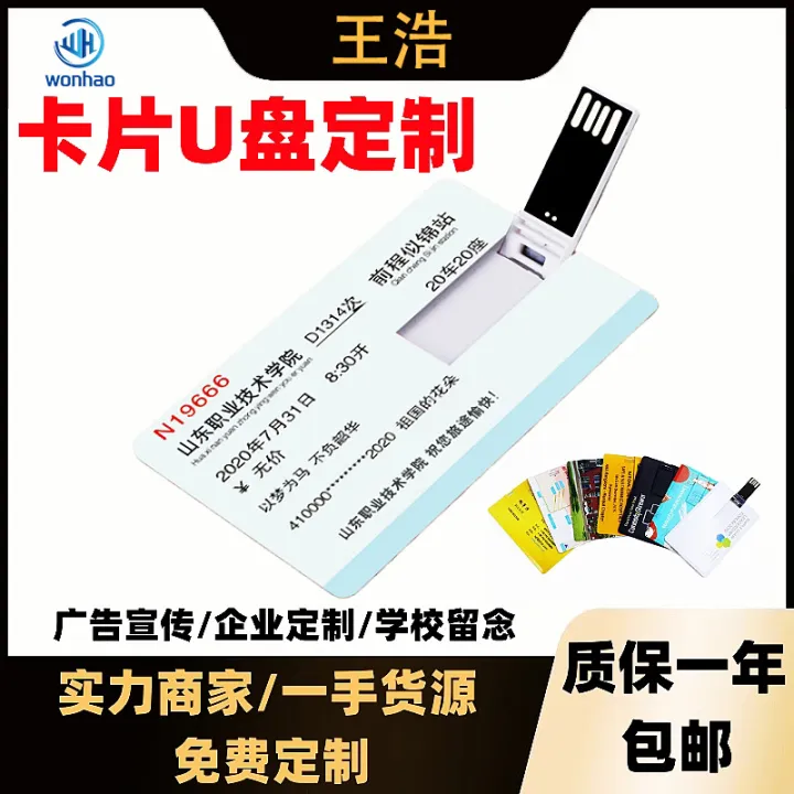 Card U disk 16G wholesale LOGO lettering business card type wedding ...