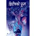 Shireesh Ko Phool By Parijat. 