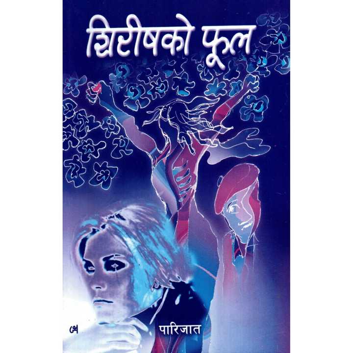 Shireesh Ko Phool By Parijat