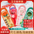 Dragon Boat Festival New 2025 DIY Gift Wormwood Health Hammer Dragon Boat Festival Creative Gift Massage Hammer Wholesale Ai. 