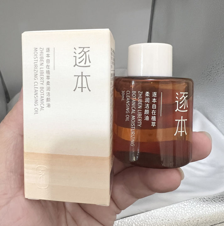 %5BFast%20delivery%5D%5BHot%20selling%20in%20China%5D%20Zhuben%20Cleansing%20Oil%20Qinghuan%20Senyun%20Plant%20Cleansing%20Oil%20Gentle%20and%20Refreshing%20Blackhead%20Remover%20Cleansing%20Oil%20Sample%2030ml%20-%20Image%208