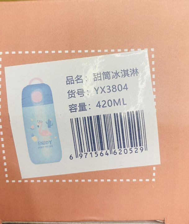 Thermos%20420ml%20Funtainer%20Kids%20%20Water%20Bottle%20-%20Image%204