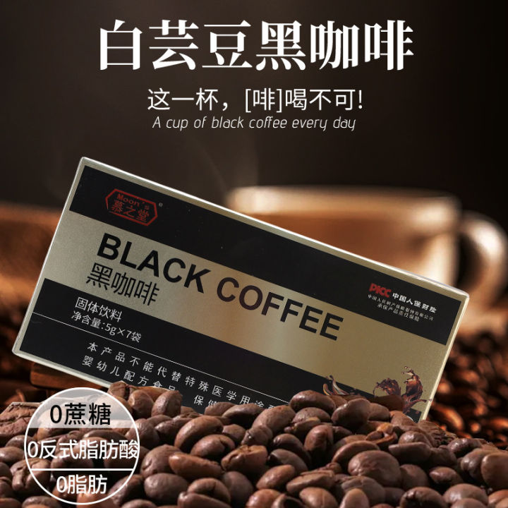Black%20Coffee%20American%20Mu%20Zhitang%20Black%20Coffee%20Solid%20Drink%207x5g%20Instant%20Authentic%20American%20Black%20Coffee%20Sugar-Free%20-%20Image%202