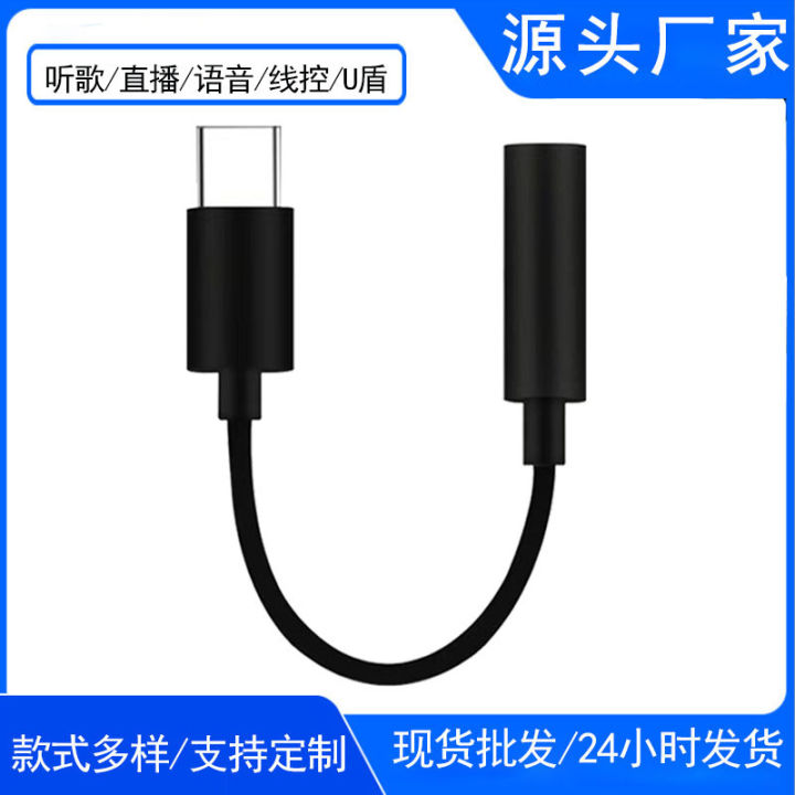 【Regret for not using it earlier】type-c Audio Adapter 3.5mm Headphone ...